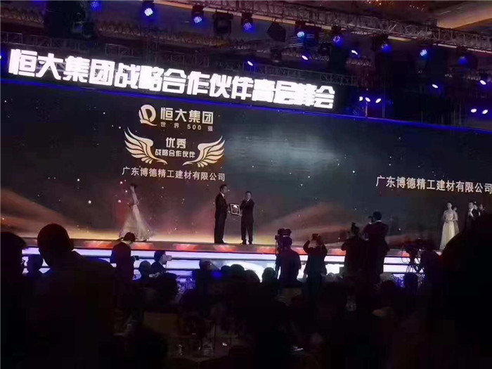 中國恒大集團董事局主席許家印向廣東午夜成人小电影精工建材有限公司董事長兼總經理葉榮恒頒發獎項.jpg