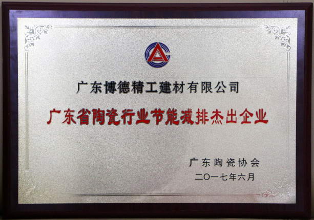 節能減排獎牌.jpg